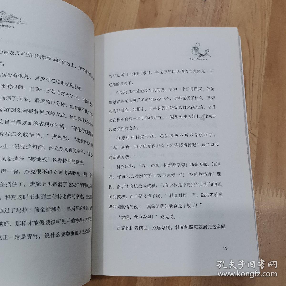 逗小猴开心系列207