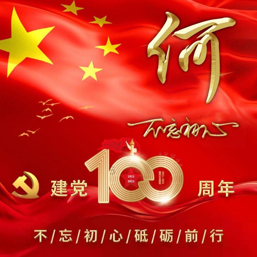 变色超人