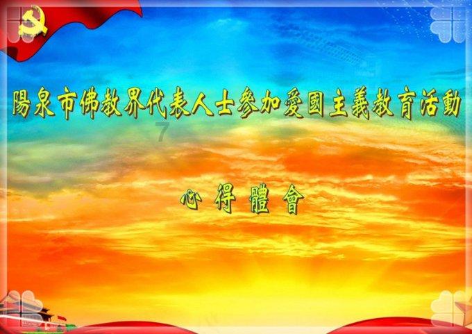 不朽星球