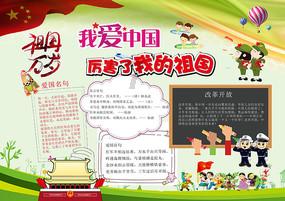 重生之玫瑰豪门